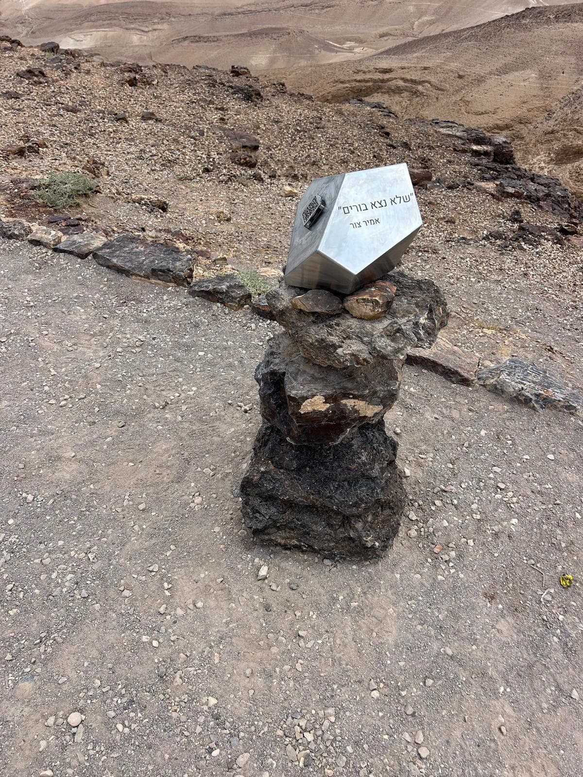 שלא נצא בורים - מצפה מואב 2